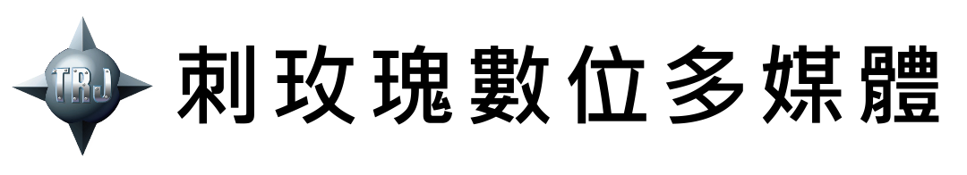 音樂母帶後期處理